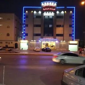 شقة فندقية جواهر الشرق للوحدات السكنية